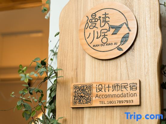 Шанхай: Shanghai Mandu Small Residence (Zhujiajiao Ancient Town Scenic Area Branch)