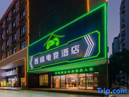 Xiqing E-sports Hotel — фото 1