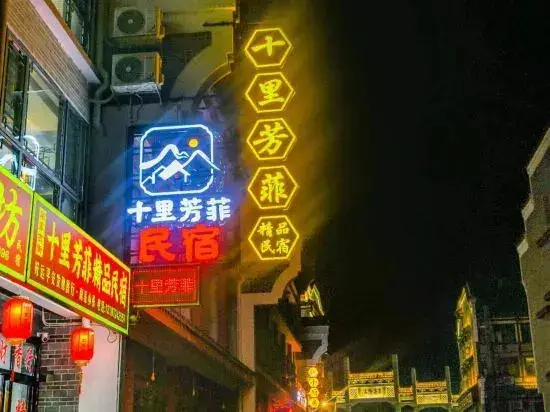 Хэнъян: Shili Fangfei Boutique Homestay (Hengshan Resort Nanyue Temple Scenic Area)