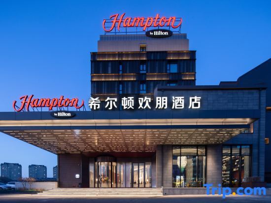 Цицикар: Hampton by Hilton Qiqihar Jianhua District