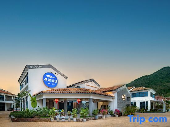 Санья: Sanya Huajianfang Homestay
