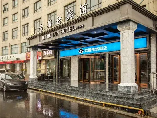 Net Fish E-sports Hotel (Kunshan Xinwu Street) — фото 1