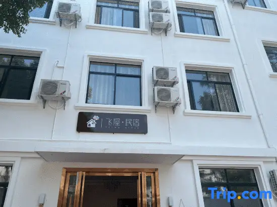 Feiwu Homestay (Mulan Grassland Branch) — фото 1