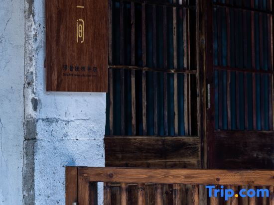 Хучжоу: Nanxun Ancient Town - a single-family homestay with river view