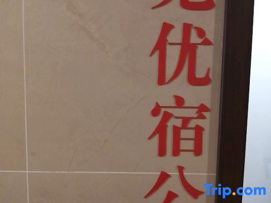 Фошань: Foshan Meet Apartment (Xingduxu Shunde People's Hospital Metro Station)
