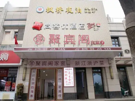 Сучжоу: Thank Inn (Kunshan Qiandeng Hankun Road)