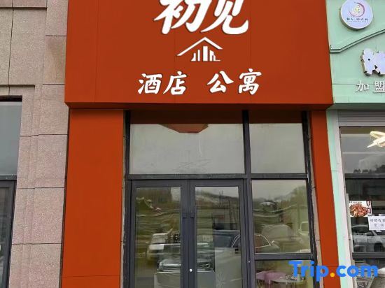 Тунхуа: Tonghua Chujian Apartment (Wanda Plaza)