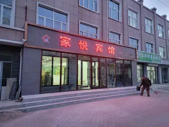 Цицикар: Qiqihar Jiayue Hotel