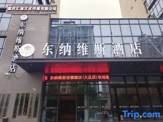 Чунцин: Dazu Dongnavis Hotel (Wuyue Plaza, Southwest China)