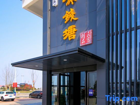 Ляньюньган: Lianyungang Liandao Fish Qiantang Homestay