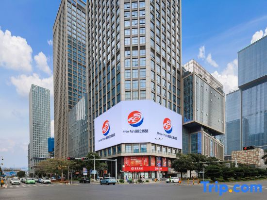 Шэньчжэнь: HydePark International Residence (Nanshan Houhai Subway Station)