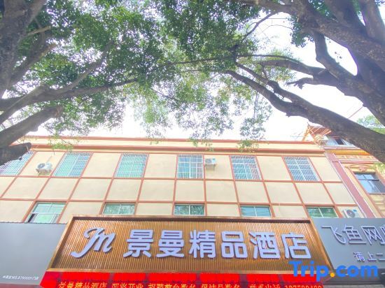 Пуэр: Jingman Boutique Hotel (Minzu Street Branch)