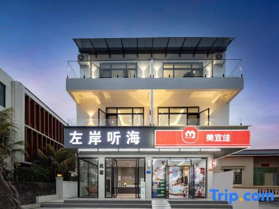 Санья: Sanya West Island Zuo'an Tinghai Homestay