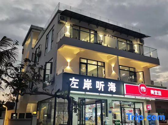 Санья: Sanya West Island Zuo'an Tinghai Homestay