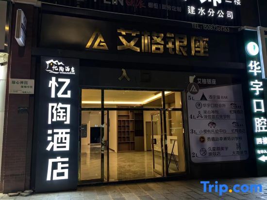 Цзяньшуй: Jianshui Yitao Hotel