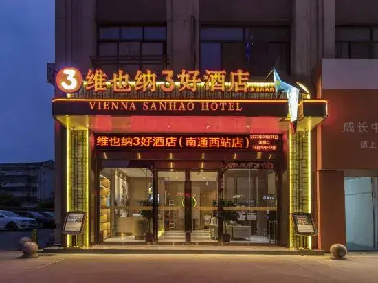 Наньтун: Vienna 3 Good Hotel (Nantong West Railway Station)