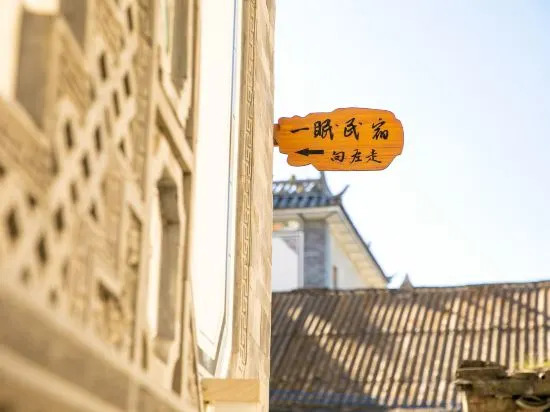 Дали: Dali Yimian Mountain View Homestay (Caicun Longqi Wharf Branch)