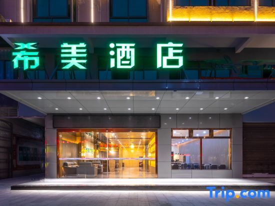Яча: Astor International Hotel (Baisha County Government Branch)