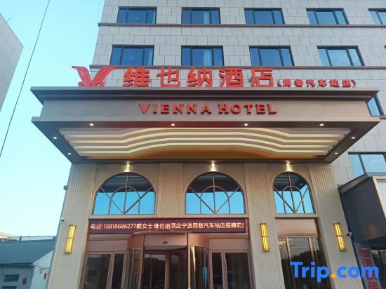 Нинбо: Vienna Hotel (Cixi Zhouxiang Branch)