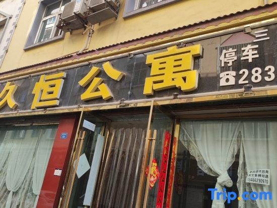Чжаотун: Jiuheng Apartment (Zhaoyang No.1 Middle School Branch)
