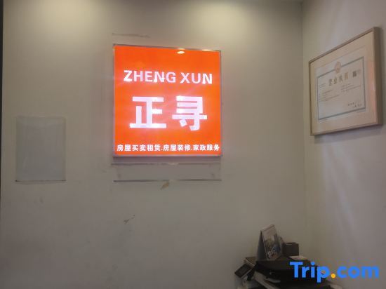 Тайчжоу: Zhengxun Homestay