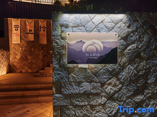 Хучжоу: Moganshan Roaming  Cloud Homestay