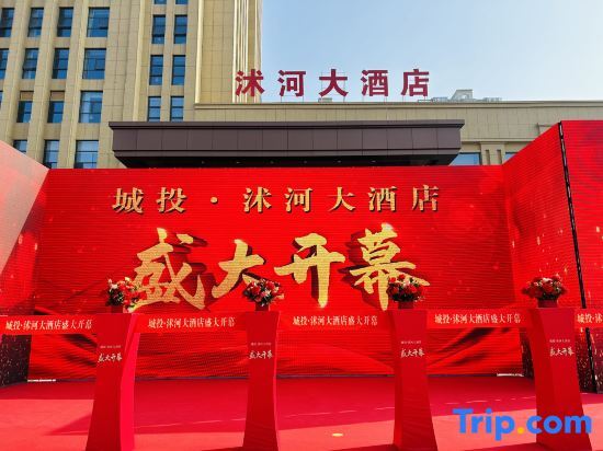 Linyi River Hotel — фото 1