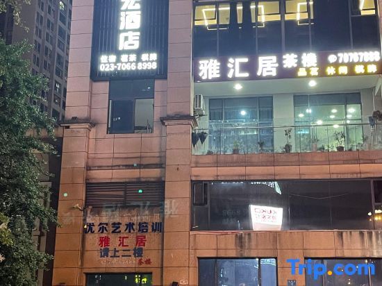 Чунцин: Fengdu JiaHong Hotel
