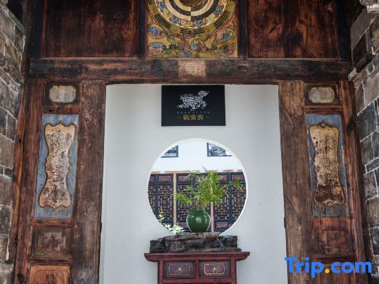 Линьань: Jianshui Guanziyun Homestay