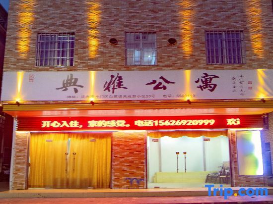 Dianya Apartment, Baijiao Town, Doumen District, Zhuhai — фото 1