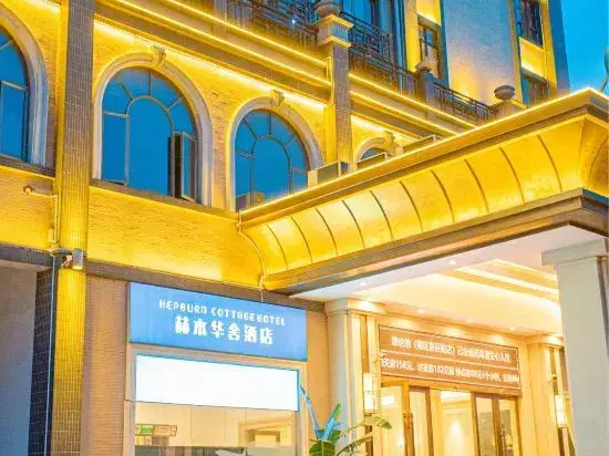Чжуншань: Heben Huashe Hotel (Zhongshan South Zhanyuan Branch)