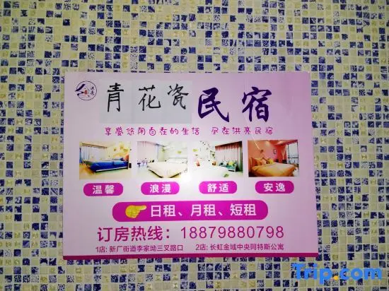 Цзиндэчжэнь: Hong Liang Blue and White Porcelain (Sculpture Porcelain Factory Store)
