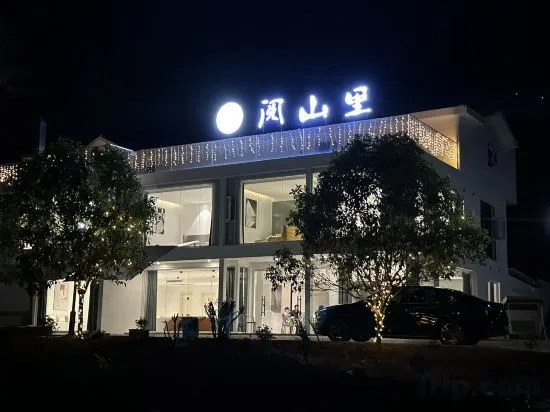 Хэнъян: Nanyue Hengshan Yueshanli Homestay
