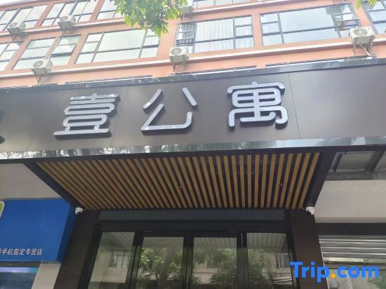 Фошань: Foshan Light Luxury Selection Apartment One (Sanshui Hengfu Plaza)