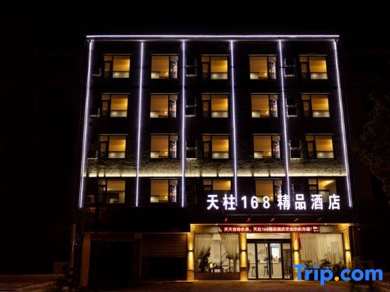 Qianshan Tianzhu 168 Boutique Hotel — фото 1