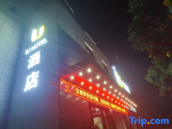 IU Hotel (Chongqing Yunyang Binjiang Avenue) — фото 1