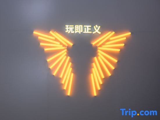 Чунцин: IU Hotel (Chongqing Yunyang Binjiang Avenue)