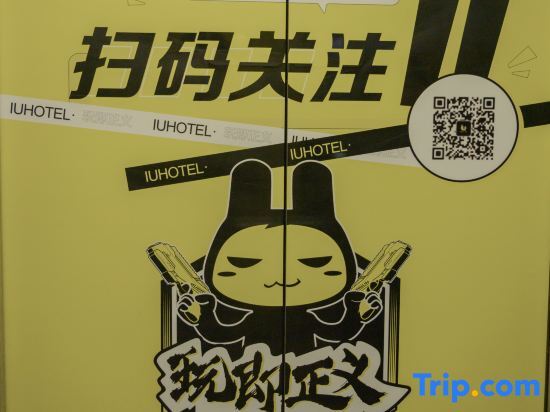 Чунцин: IU Hotel (Chongqing Yunyang Binjiang Avenue)