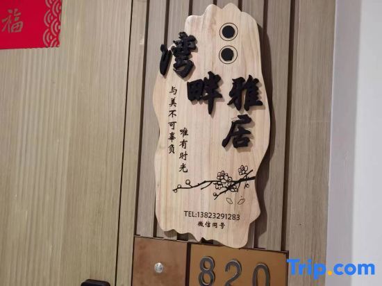 Гуанчжоу: Guangzhou Bayside Yajuju
