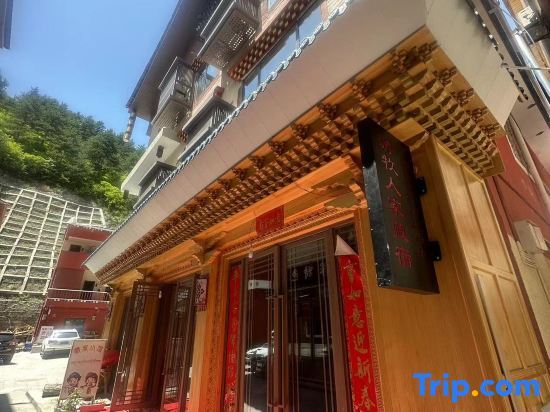 Jiuzhaigou Nomadic Home Tibetan Suites — фото 1