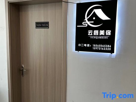 Yunqi International Apartment (Huangpu Fish Zhugang Branch) — фото 1