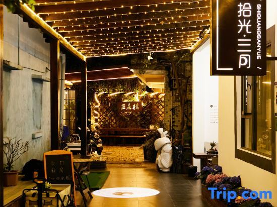 Шэньчжэнь: Shiguang March Homestay