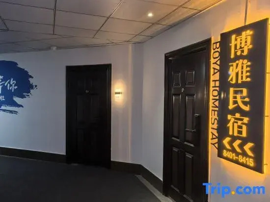 Яньцзи: Boya Light Luxury Movie Watching Business Travel Homestay