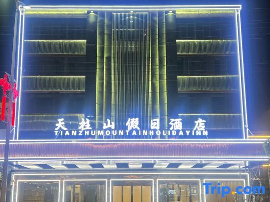 Tianzhushan Holiday Inn — фото 1