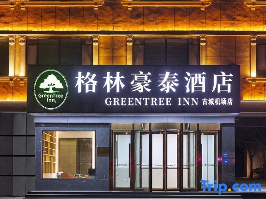 Кашгар: GreenTree Inn (Kashgar Ancient City Airport)