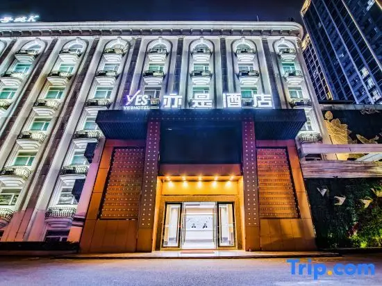 Гуанчжоу: Yes Hotel