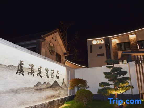 Чаншу: Yuxi Courtyard Hotel