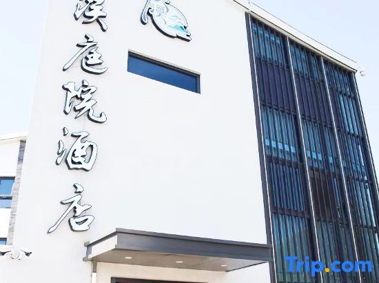 Чаншу: Yuxi Courtyard Hotel