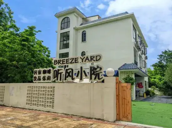 Хайкоу: Haikou Tingfeng Courtyard BreezeYard Homestay