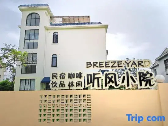 Хайкоу: Haikou Tingfeng Courtyard BreezeYard Homestay